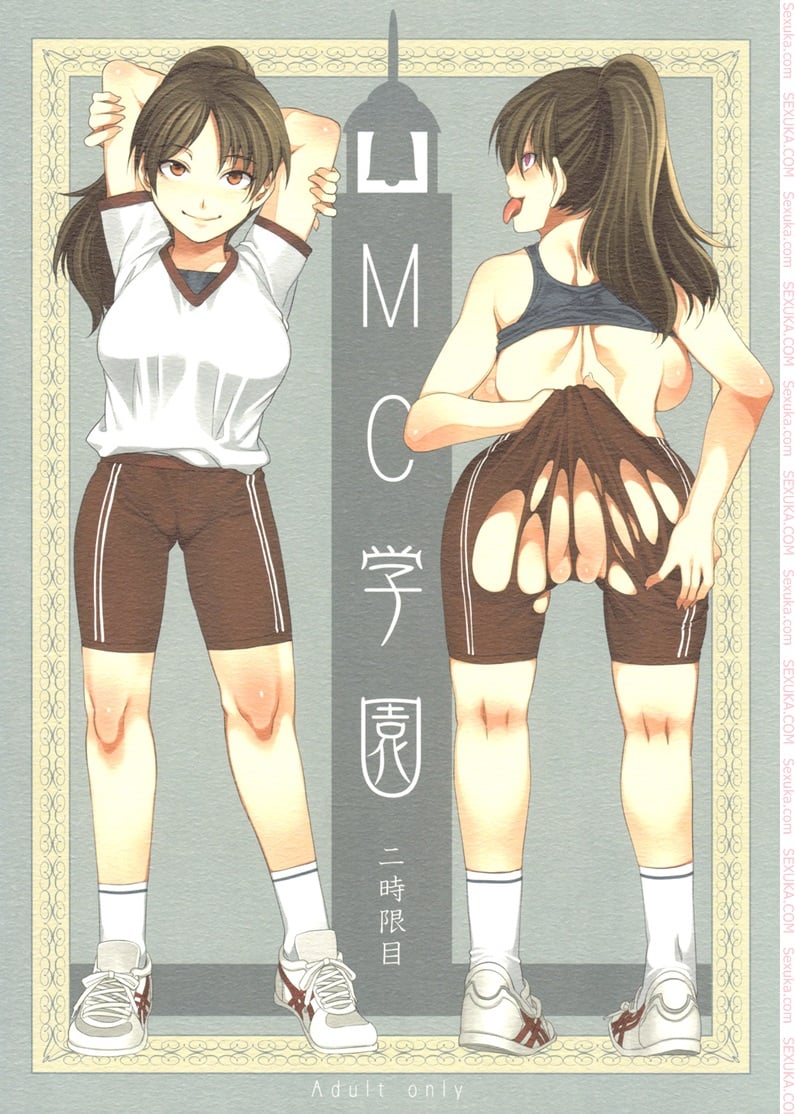 โรงเรียนสะกดจิต 2 - เฮียวจิ มาโคโตะ