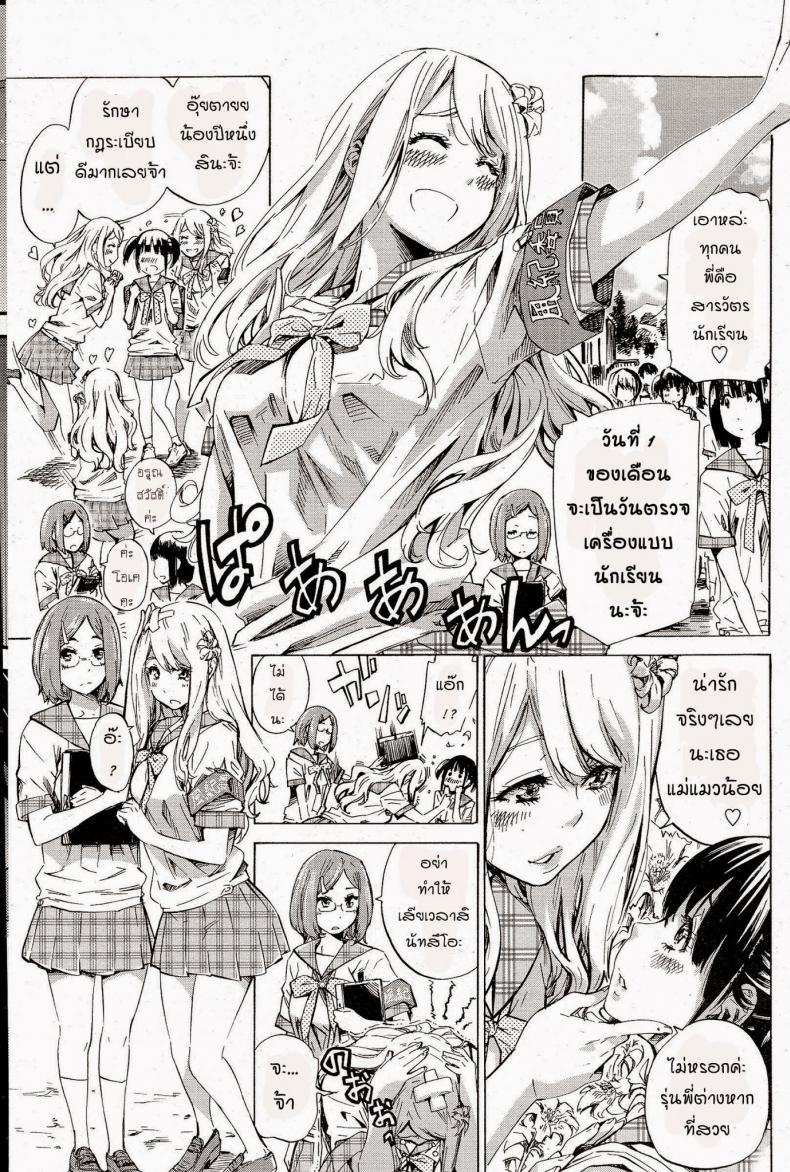 à¹‚à¸£à¸‡à¹€à¸£à¸µà¸¢à¸™à¸ªà¸²à¸§à¸šà¹‰à¸²à¸™à¸™à¸­à¸ [MARUTA] Nadeshiko Hiyori