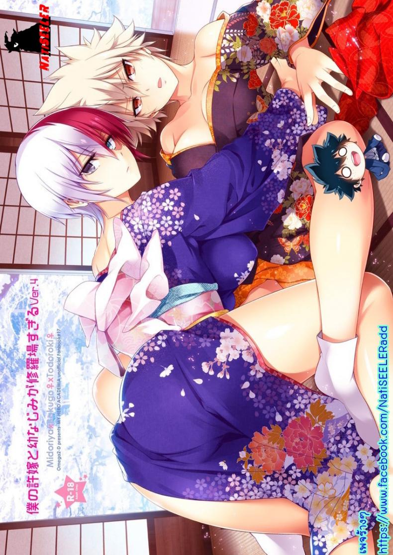 à¹‚à¸£à¸‡à¹€à¸£à¸µà¸¢à¸™à¸®à¸µà¹‚à¸£à¹ˆà¸‚à¸­à¸‡à¸œà¸¡ à¸¡à¸µà¸šà¸²à¸‡à¸­à¸¢à¹ˆà¸²à¸‡à¹„à¸¡à¹ˆà¸Šà¸­à¸šà¸¡à¸²à¸žà¸²à¸à¸¥ [OMEGA 2-D (Hibino Tomoki, Shima Seiryuu)] Boku no Iinazuke to Osananajimi ga Shuraba Sugiru Ver 4 (Boku no Hero Academia)