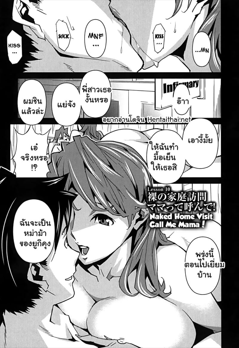 à¹‚à¸£à¸‡à¹€à¸£à¸µà¸¢à¸™à¹à¸«à¹ˆà¸‡à¸«à¸™à¹ˆà¸¡à¸™à¹‰à¸¡ 10
