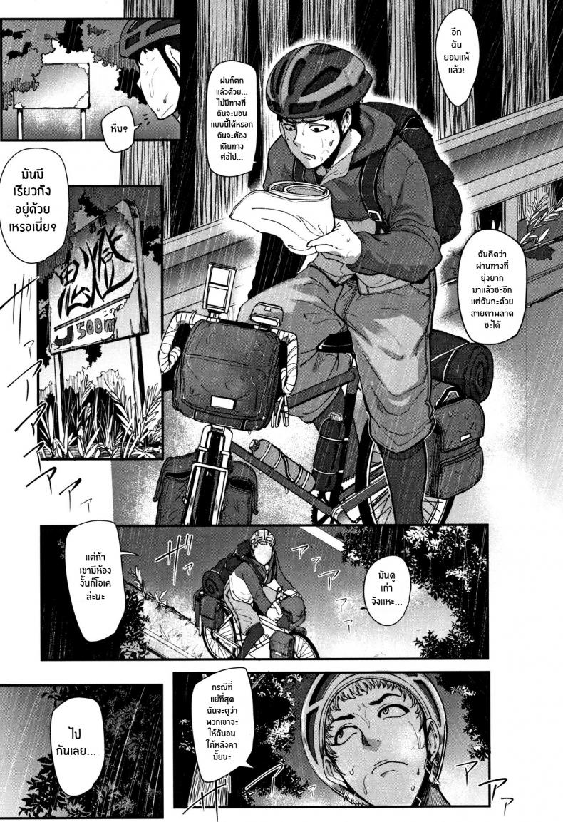 à¹‚à¸£à¸¡à¹€à¹€à¸£à¸¡à¸£à¹ˆà¸²à¸™à¸ªà¸§à¸²à¸— [Otochichi] Kaiki! Koshifuri Onna The Mysterious Hip-Shaking Lady (Chuppon Onna no Vacuum Fella)