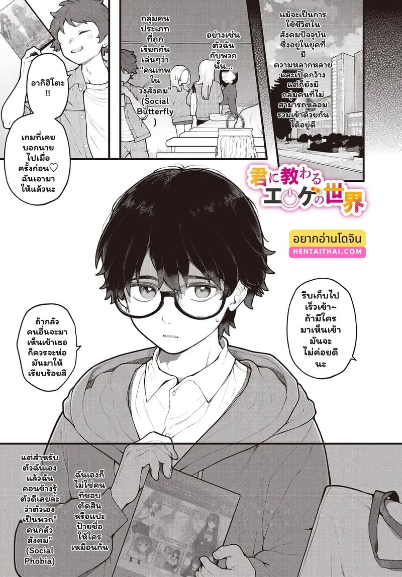 à¹‚à¸¥à¸à¸—à¸µà¹ˆà¸¡à¸µà¹€à¸žà¸µà¸¢à¸‡à¹€à¸˜à¸­à¹à¸¥à¸°à¸‰à¸±à¸™