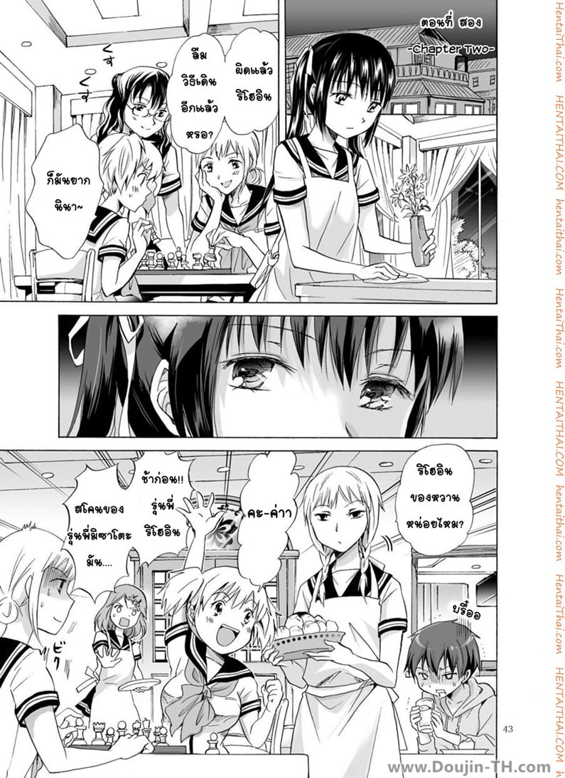 โลกบิดพริ้วอันงดงาม 2 [ฉิ่งฉับ]