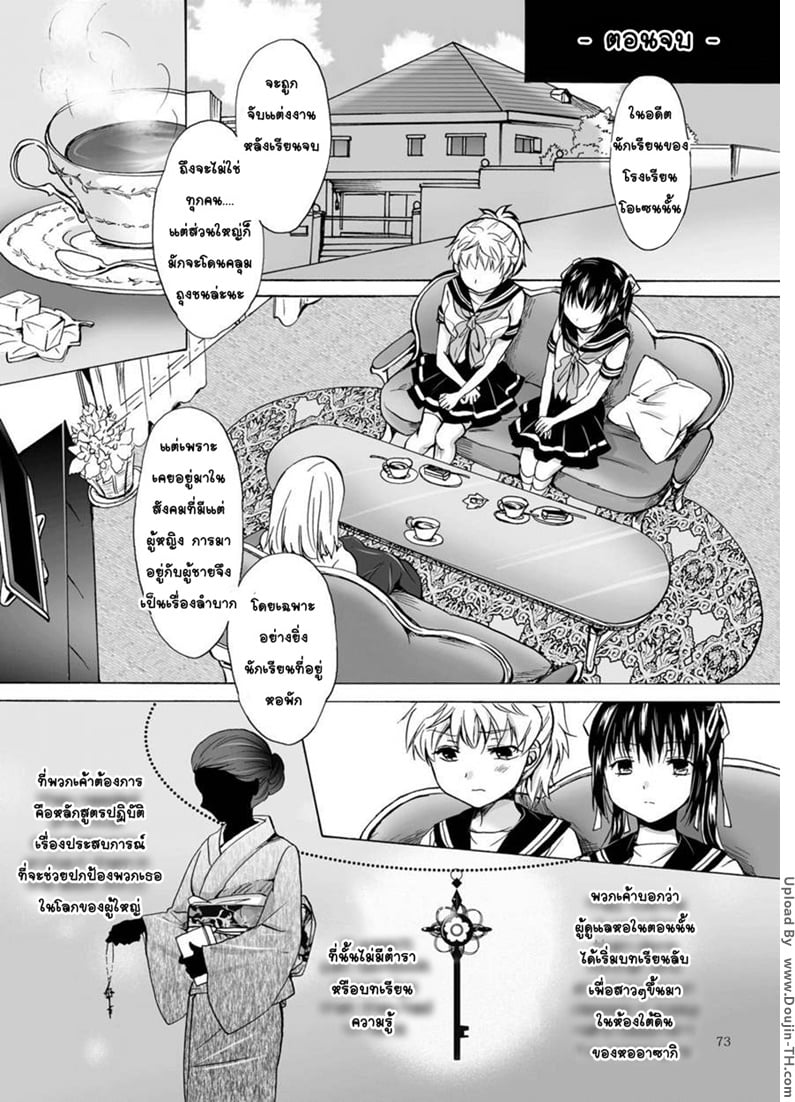 à¹‚à¸¥à¸à¸šà¸´à¸”à¸žà¸£à¸´à¹‰à¸§à¸­à¸±à¸™à¸‡à¸”à¸‡à¸²à¸¡ 5 [à¸‰à¸´à¹ˆà¸‡à¸‰à¸±à¸š]