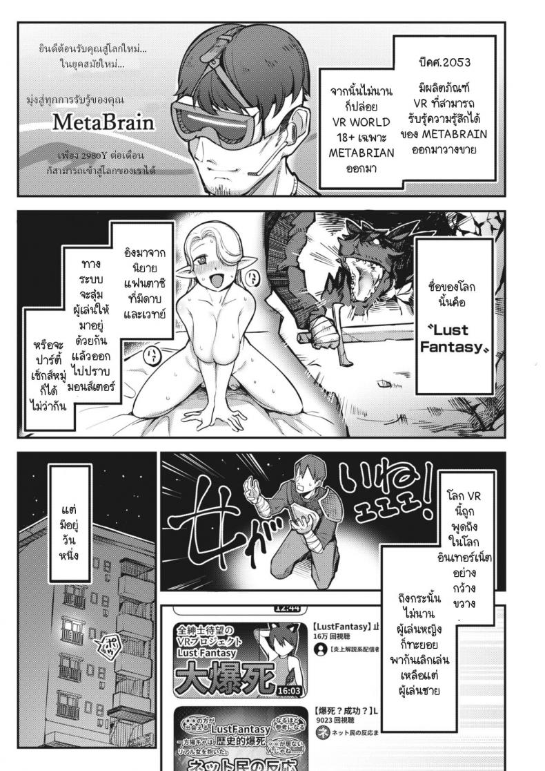 à¹‚à¸¥à¸à¹€à¸ªà¸¡à¸·à¸­à¸™à¸ˆà¸£à¸´à¸‡ [Toriburi] Lust Fantasy