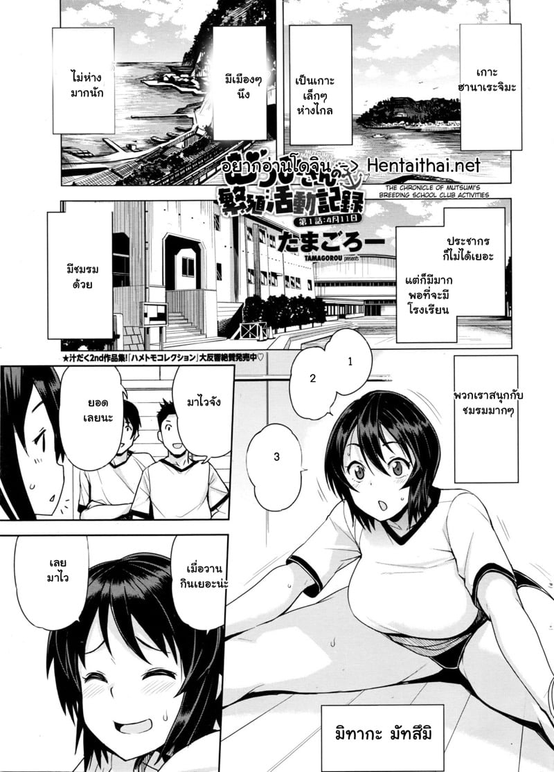 à¹‚à¸¥à¸à¹ƒà¸«à¸à¹ˆà¹ƒà¸™à¹€à¸à¸²à¸°à¹€à¸¥à¹‡à¸ 1
