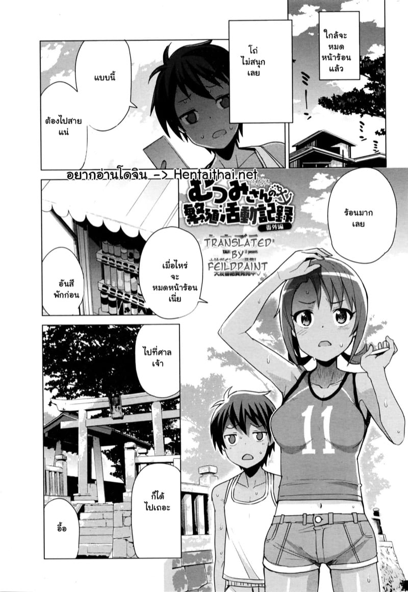 à¹‚à¸¥à¸à¹ƒà¸«à¸à¹ˆà¹ƒà¸™à¹€à¸à¸²à¸°à¹€à¸¥à¹‡à¸ 4
