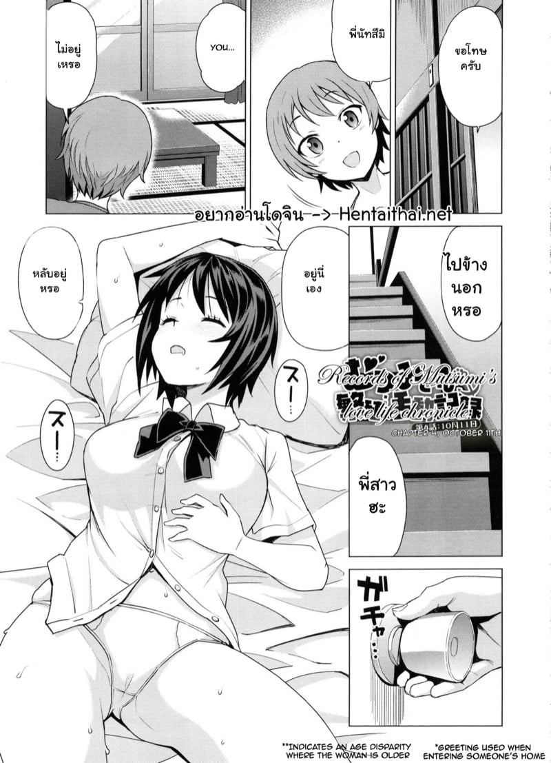 à¹‚à¸¥à¸à¹ƒà¸«à¸à¹ˆà¹ƒà¸™à¹€à¸à¸²à¸°à¹€à¸¥à¹‡à¸ 5