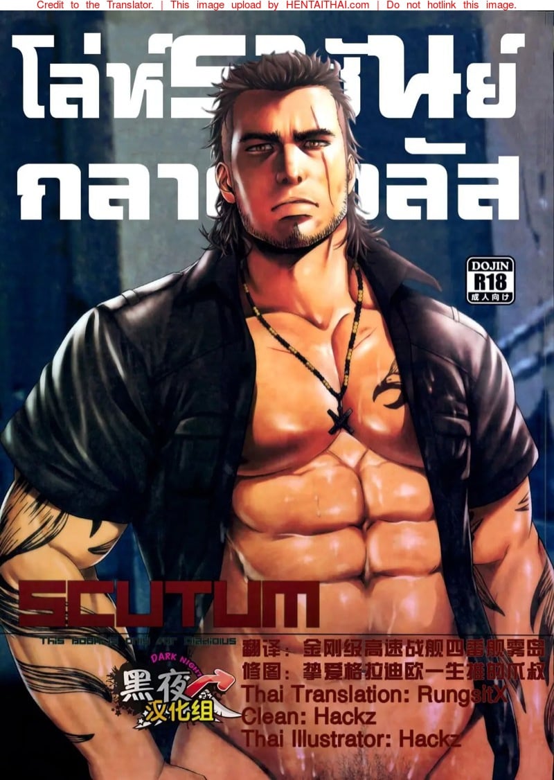 โล่ห์ราชันย์กลาดิโอลัส