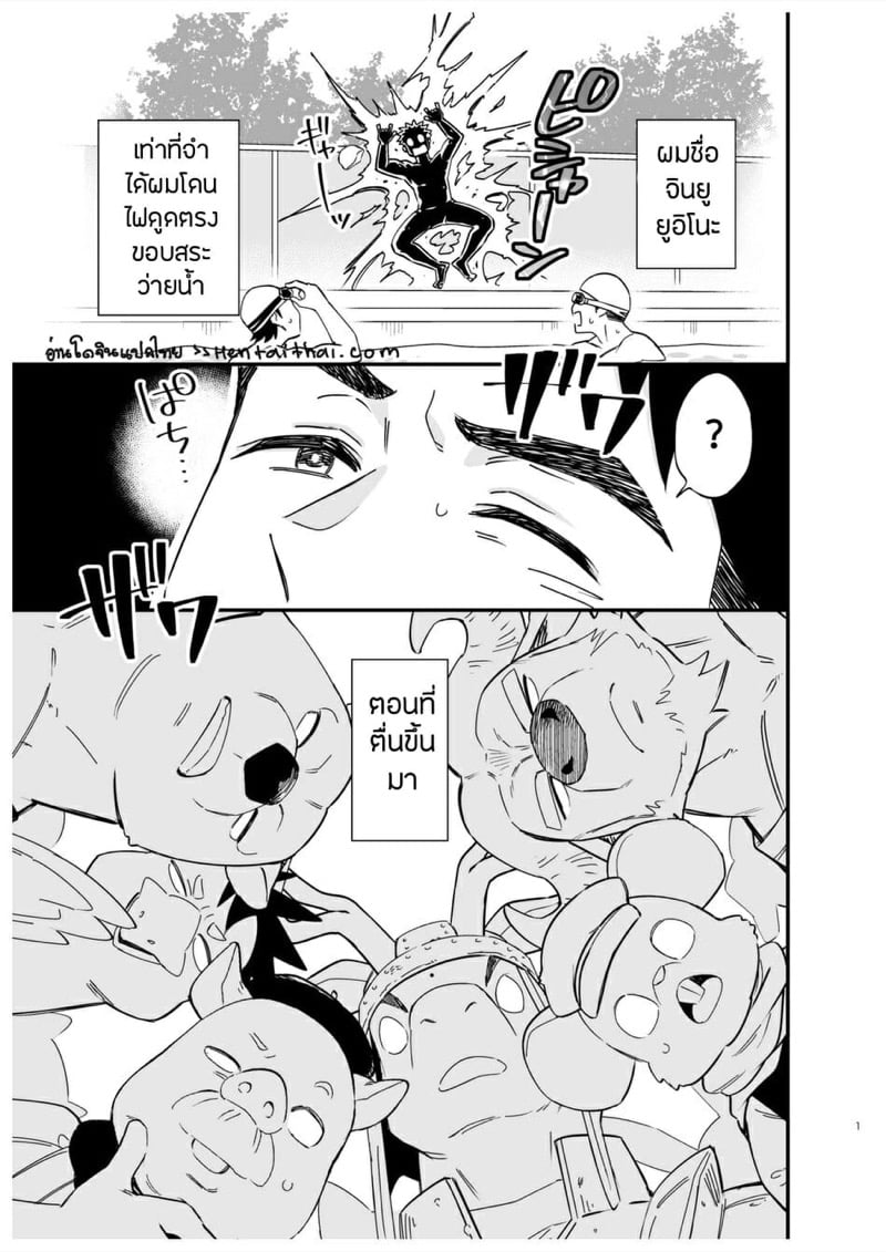 โสต่างโลก