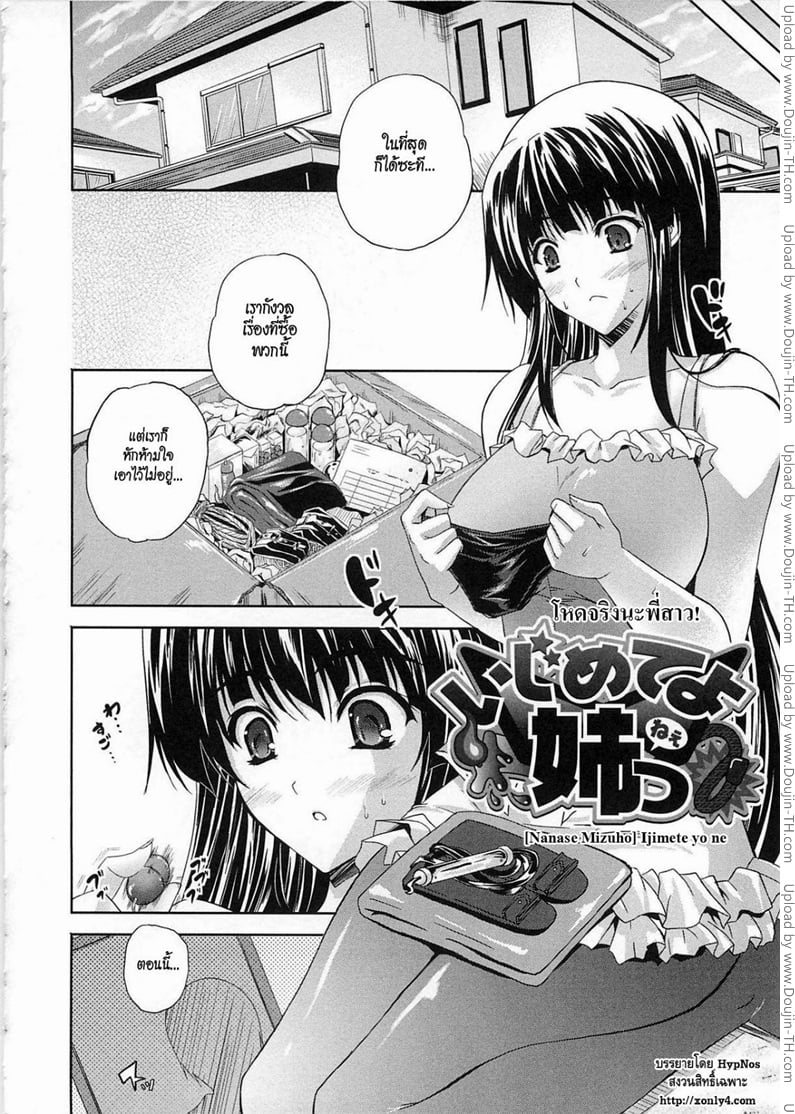 à¹‚à¸«à¸”à¸ˆà¸£à¸´à¸‡à¸™à¸°à¸žà¸µà¹ˆà¸ªà¸²à¸§