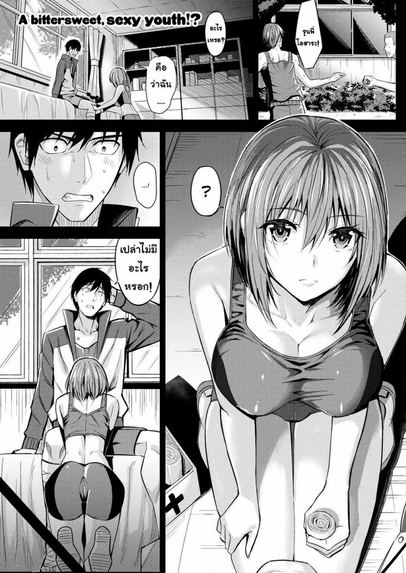 à¹‚à¸­à¸à¸²à¸ªà¸„à¸£à¸±à¹‰à¸‡à¸—à¸µà¹ˆà¸ªà¸­à¸‡ [Hazuki Yuuto] Hospital Reunion