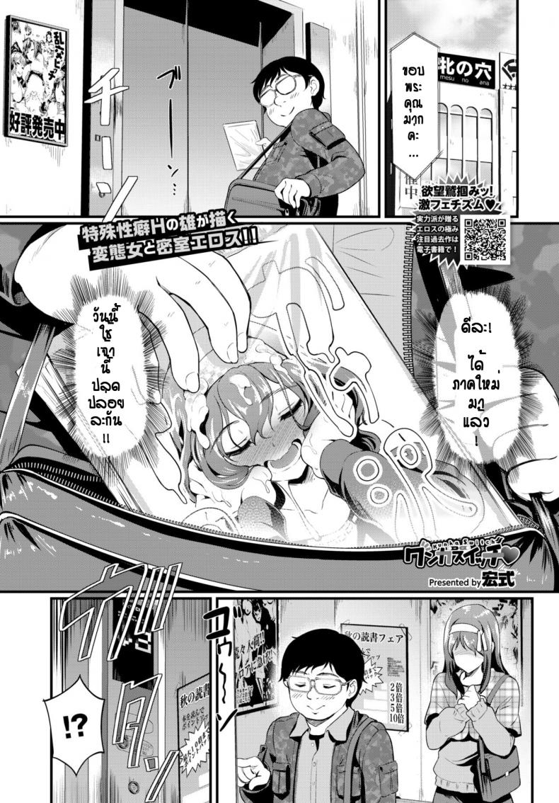 à¹‚à¸­à¸•à¸²à¸„à¸¸à¸•à¸´à¸”à¸¥à¸´à¸Ÿà¸—à¹Œà¹„à¸”à¹‰à¹€à¸¡à¸µà¸¢ [Hiroshiki] Kunka Switchâ™¥