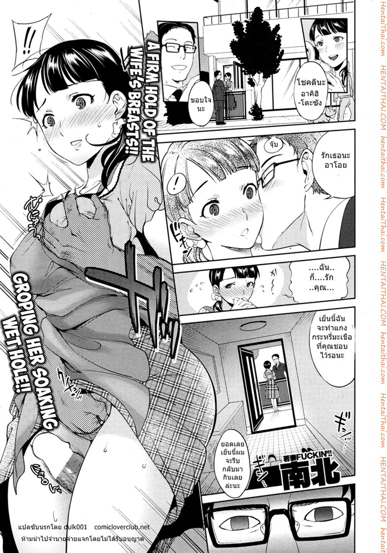 โอตาคุปืนโต