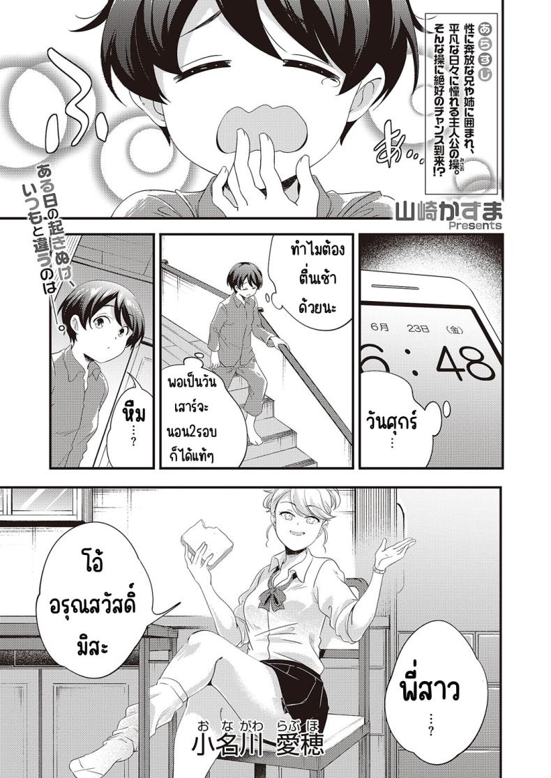 โอนากาวะอยากน้ำแตก (Yamazaki Kazuma) Maji-me ni iki tai konagawa-san