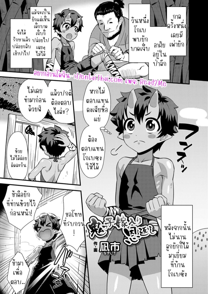 à¹‚à¸­à¸™à¸´à¹à¸—à¸™à¸šà¸¸à¸à¸„à¸¸à¸“