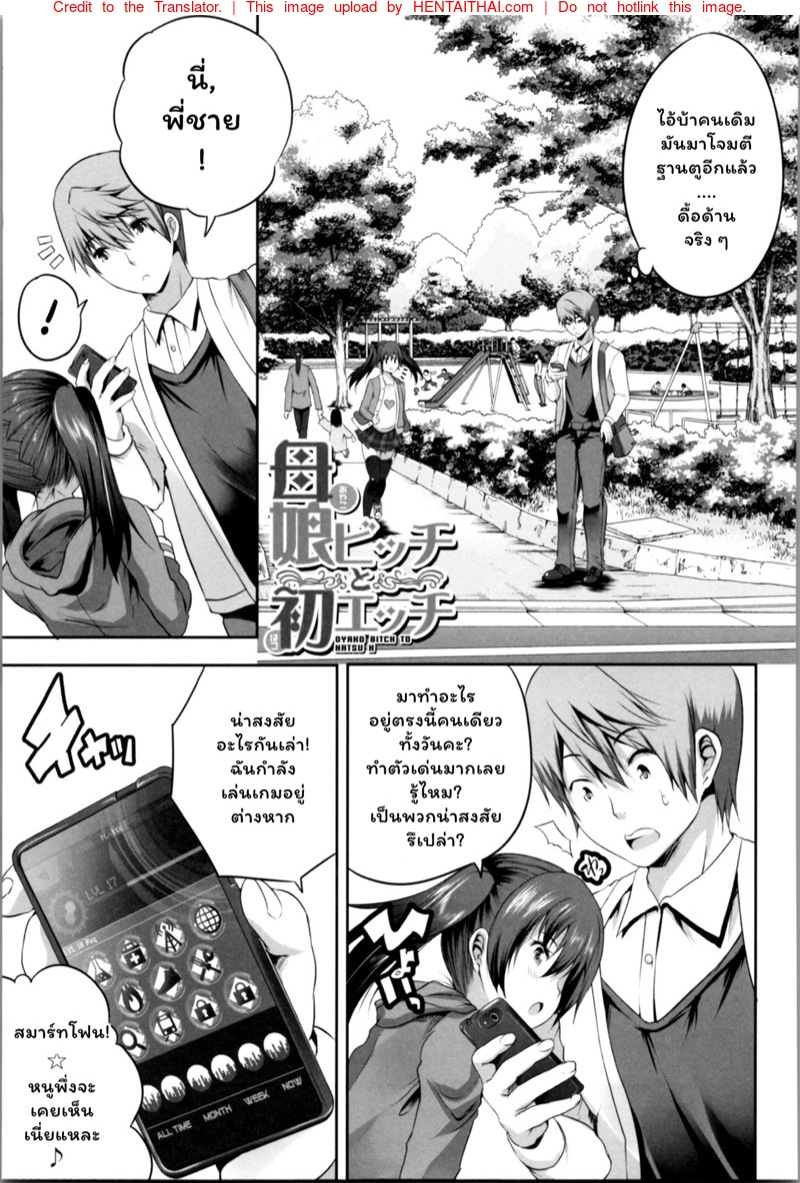 à¹‚à¸­à¸¢à¸²à¹‚à¸à¸°à¸”à¹‰à¸‡ - à¹à¸šà¸šà¹€à¸«à¸¡à¸²à¸ªà¸²à¸¡à¸Šà¸²à¸¡à¸£à¸§à¸”