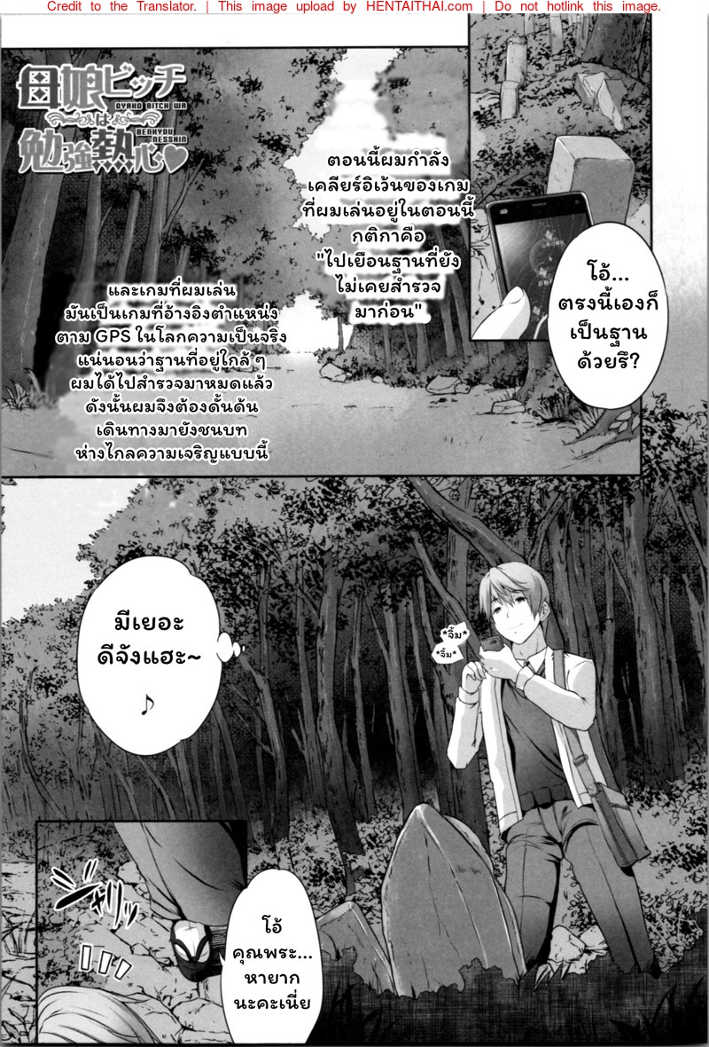 à¹‚à¸­à¸¢à¸²à¹‚à¸à¸°à¸”à¹‰à¸‡ 3 à¸ˆà¸š