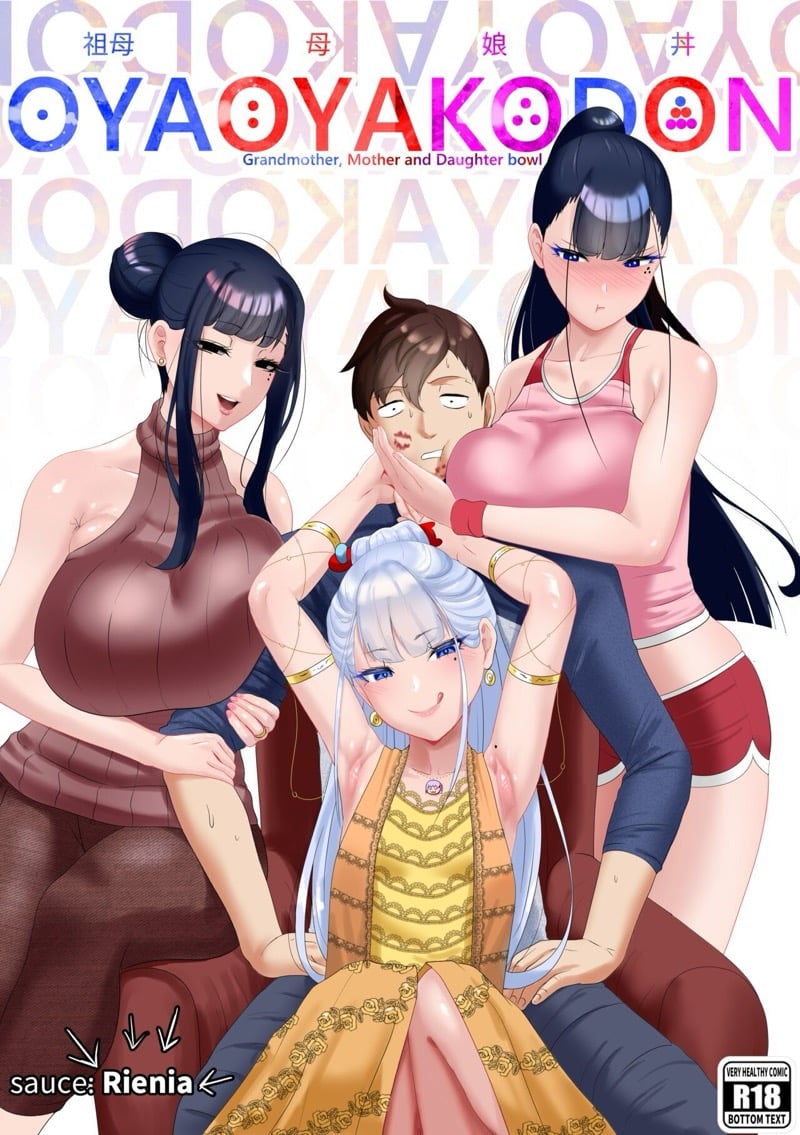โอยาโอยาโกะด้ง