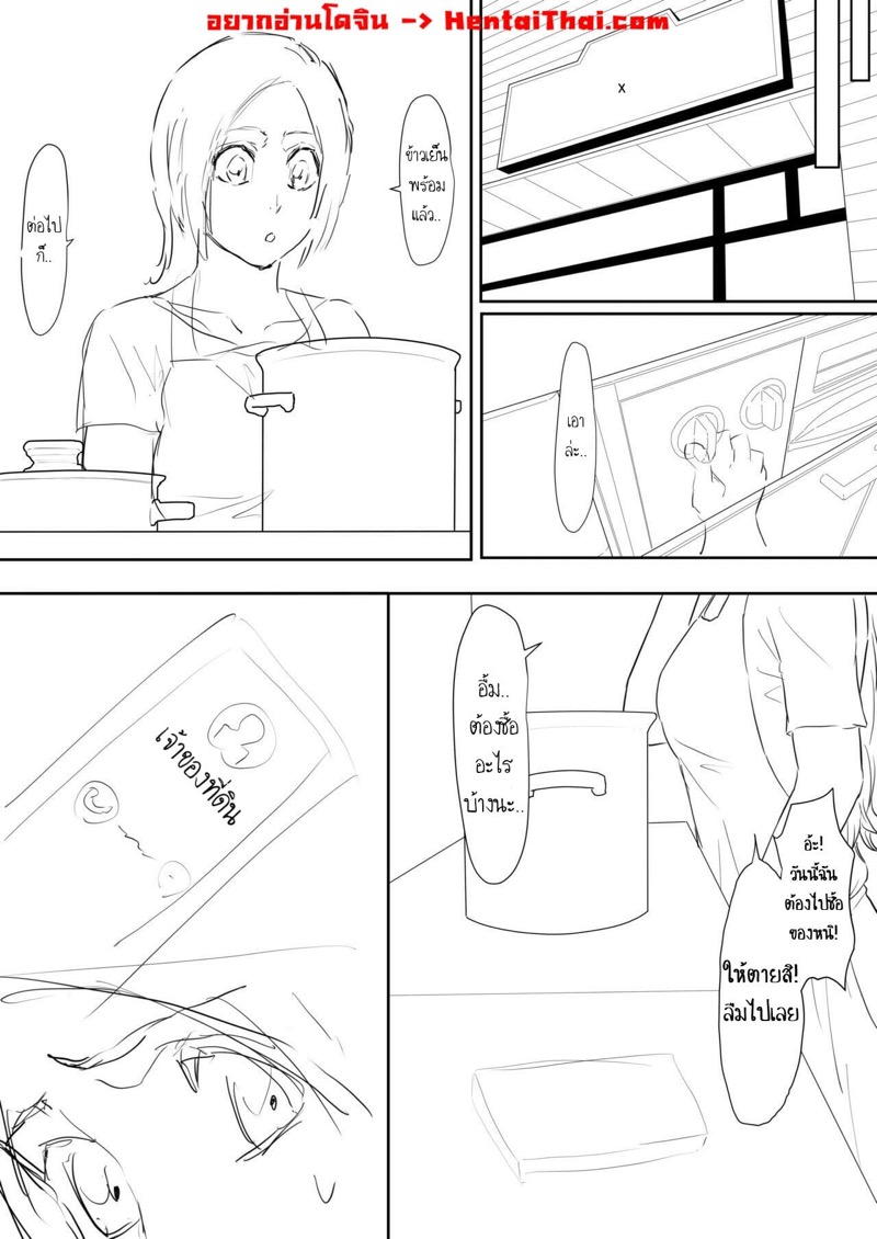 โอริฮิเมะกับการเป็นภรรยาที่ดี 2