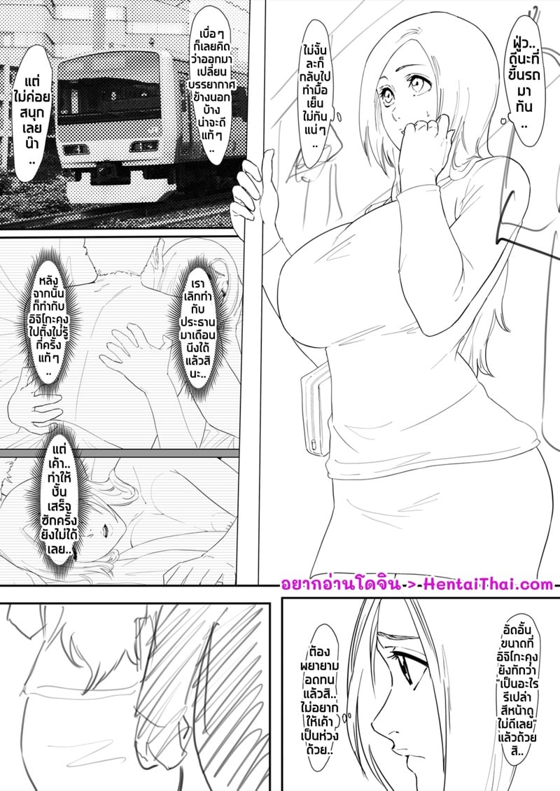 à¹‚à¸­à¸£à¸´à¸®à¸´à¹€à¸¡à¸°à¸à¸±à¸šà¸„à¸¸à¸“à¸¥à¸¸à¸‡à¹à¸›à¸¥à¸à¸«à¸™à¹‰à¸²à¸šà¸™à¸£à¸–à¹„à¸Ÿ