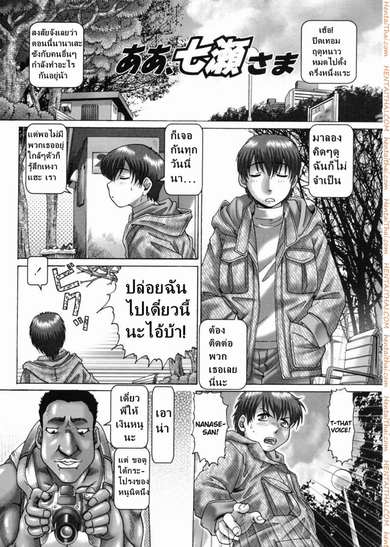 à¹‚à¸­à¹‰à¸—à¹ˆà¸²à¸™à¸›à¸£à¸°à¸˜à¸²à¸™ à¸™à¸²à¸™à¸²à¹€à¸‹à¸° 7