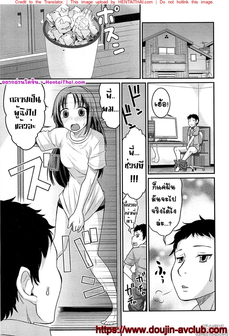 à¹‚à¸­à¹‰...! à¸„à¸¸à¸“à¸šà¸£à¹Šà¸°à¸Šà¹ˆà¸§à¸¢