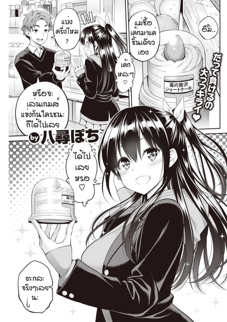à¹ƒà¸„à¸£à¸Šà¸™à¸°à¸ˆà¸°à¹„à¸”à¹‰à¸à¸´à¸™. [Yahiro pochi] Tsuisu gemu