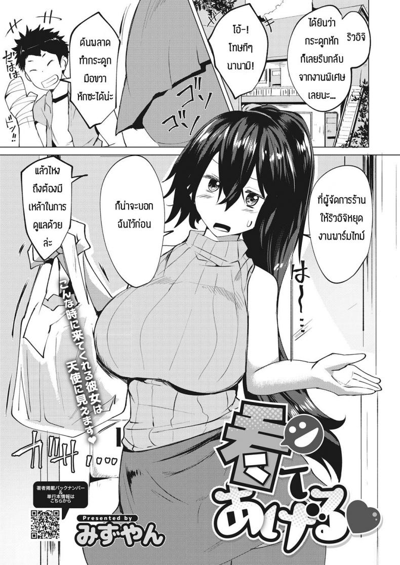 à¹ƒà¸„à¸£à¸›à¸à¸¡à¸žà¸¢à¸²à¸¥à¹ƒà¸«à¹‰à¹ƒà¸„à¸£à¸à¸±à¸™à¹à¸™à¹ˆ [Mizuyan] Kite ageru