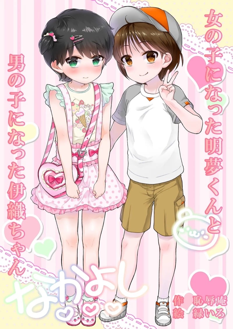 à¹ƒà¸„à¸£à¹€à¸¥à¹‡à¸à¸à¸§à¹ˆà¸²à¸à¹‡à¸£à¸±à¸šà¹„à¸›