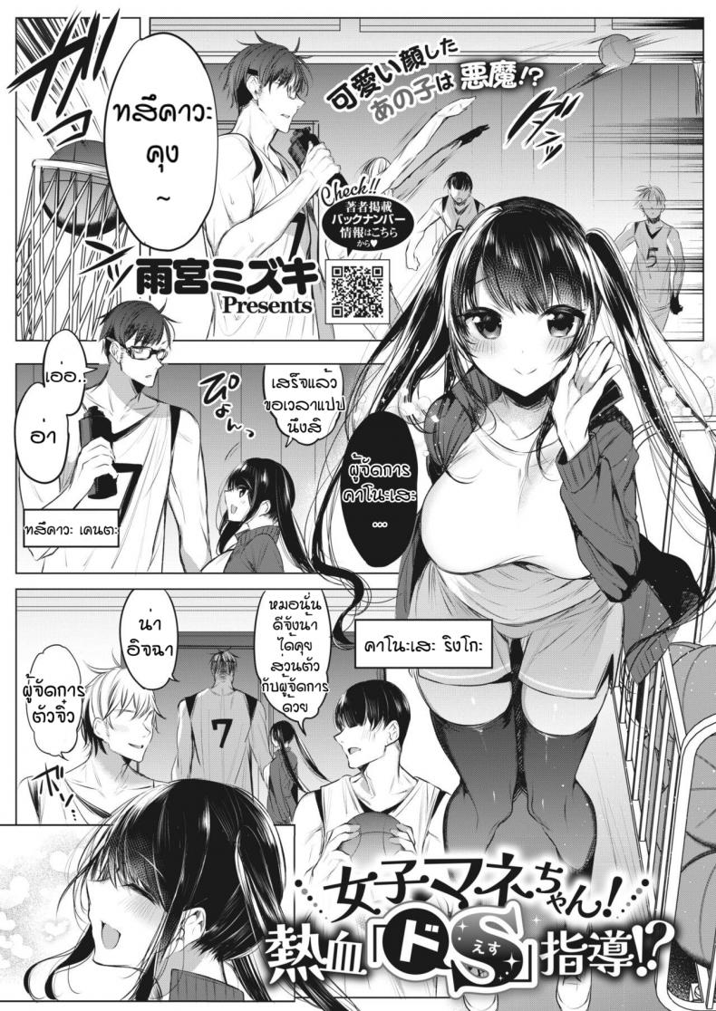 à¹ƒà¸„à¸£à¹‚à¸£à¸„à¸ˆà¸´à¸•à¸à¸§à¹ˆà¸²à¸à¸±à¸™ [Amamiya Mizuki] Joshi Manechan Nekketsu Do S Shidou