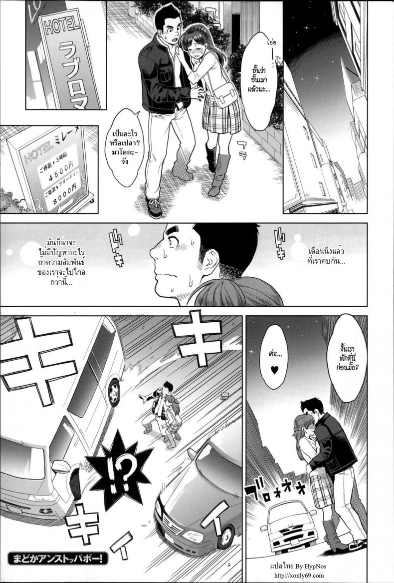 à¹ƒà¸ˆà¸à¸¥à¹‰à¸²à¹€à¸¥à¹ˆà¸™à¸‚à¸­à¸‡à¸ªà¸¹à¸‡ [Mikami Cannon] Madoka Unstoppable! | Inarrestabile Madoka! (Zecchou Yokkyuu)