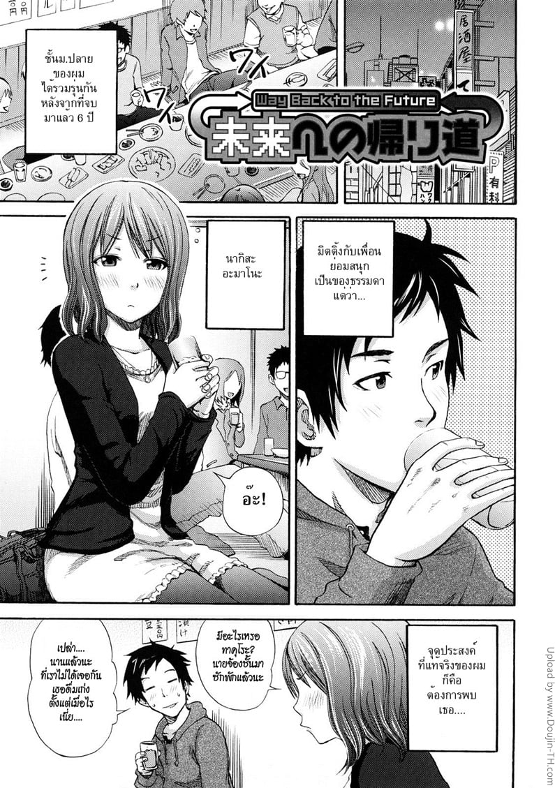à¹ƒà¸ˆà¸•à¸£à¸‡à¸à¸±à¸™à¹„à¸¡à¹ˆà¸à¸¥à¹‰à¸²à¸šà¸­à¸