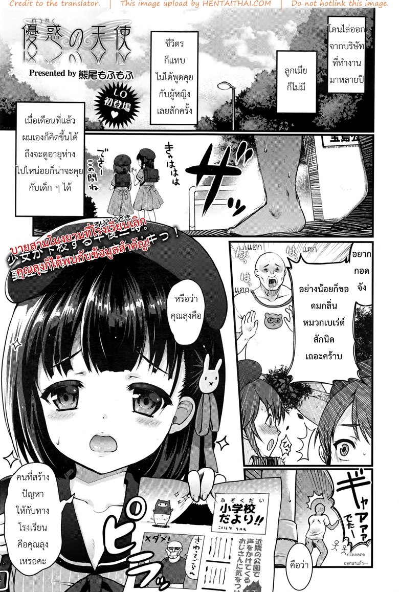 ใจสงบเมื่อพบเธอ