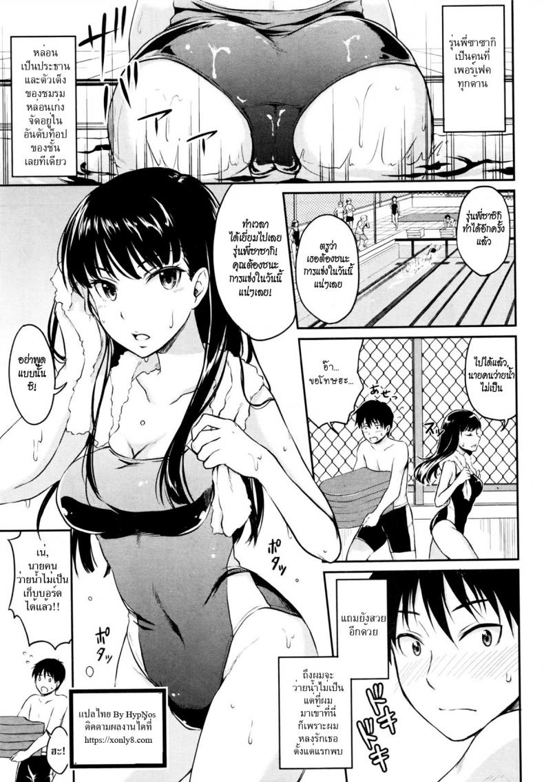 à¹ƒà¸Šà¹ˆà¸ªà¸°à¸à¸”à¸ˆà¸´à¸•à¸«à¸£à¸·à¸­à¹€à¸›à¸¥à¹ˆà¸²? [Meganei] Saiminjutsu ni Kakerarete (COMIC Shingeki 2016-08)