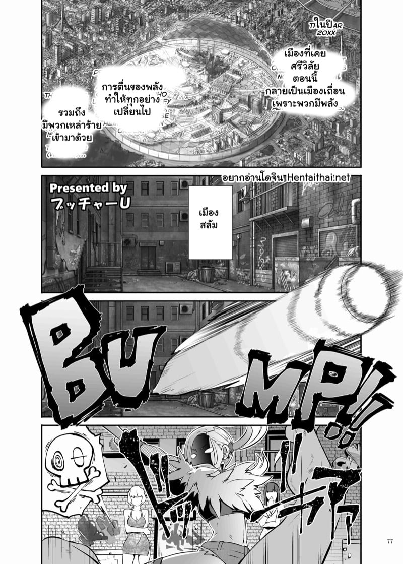 à¹ƒà¸Šà¹‰à¸žà¸¥à¸±à¸‡à¸­à¸±à¸žà¹„à¸‹à¸ªà¹Œ à¹„à¸¡à¹ˆà¹ƒà¸ªà¹ˆà¸à¹‡à¸Ÿà¸´à¸™à¹„à¸”à¹‰