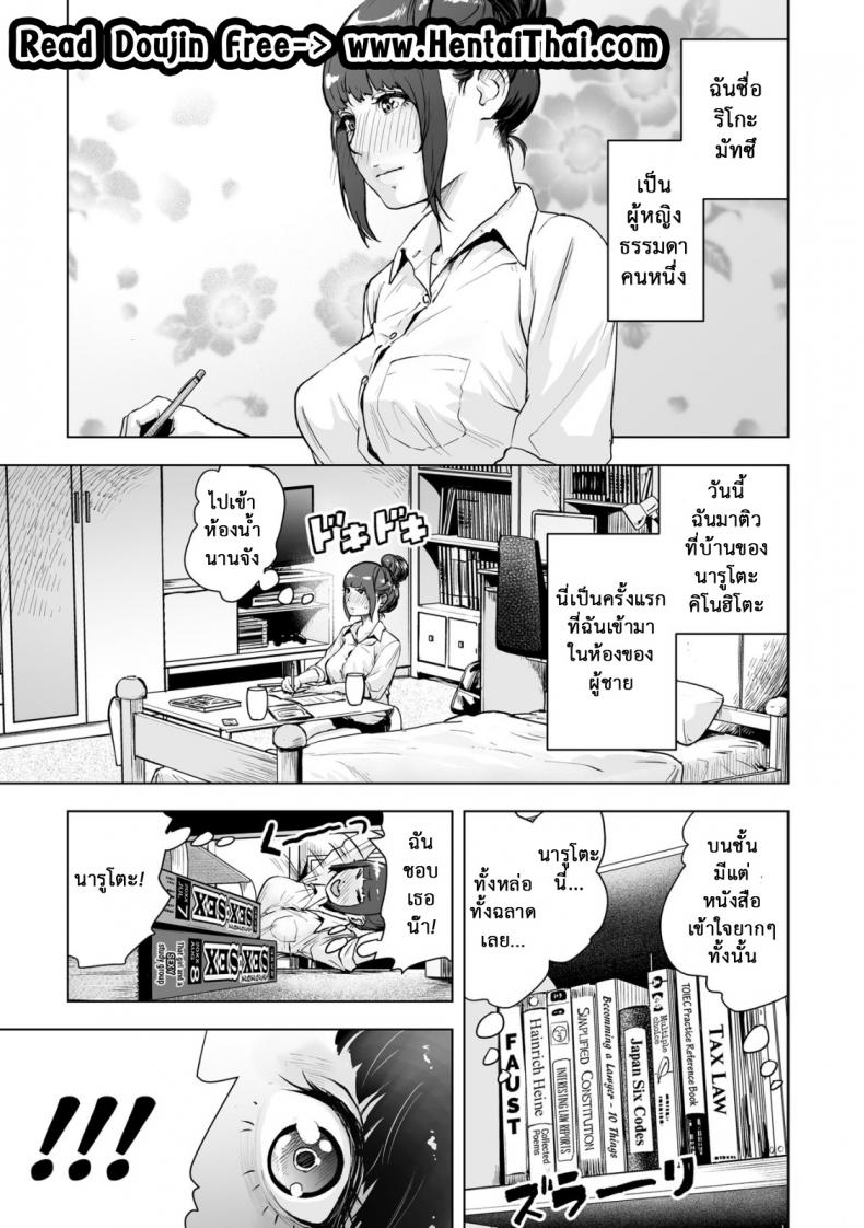 à¹ƒà¸Šà¹‰à¸ªà¹à¸•à¸™à¸”à¹Œ à¹à¸—à¸™à¸„à¸§à¸²à¸¡à¸£à¸±à¸ [Gesundheit] Shinsoushinri Randebuu | Depth Psychology Rendez-vous (#Futsuu no Onnanoko)