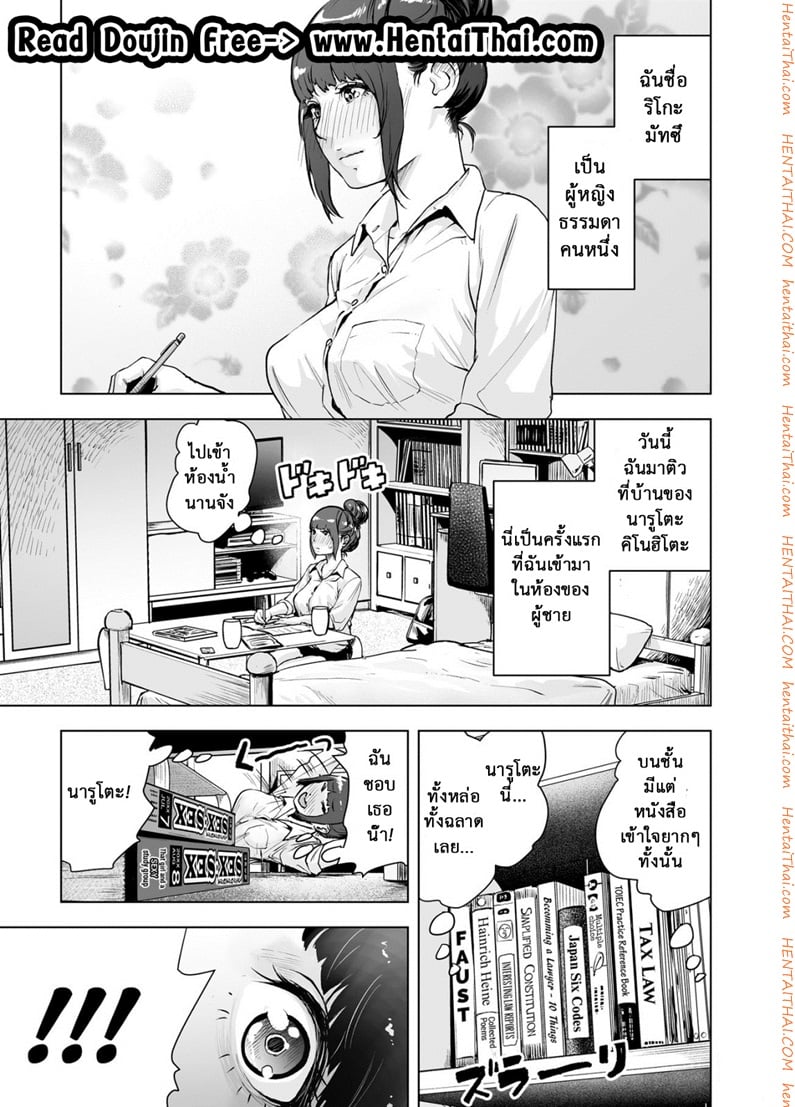 ใช้สแตนด์ แทนความรัก