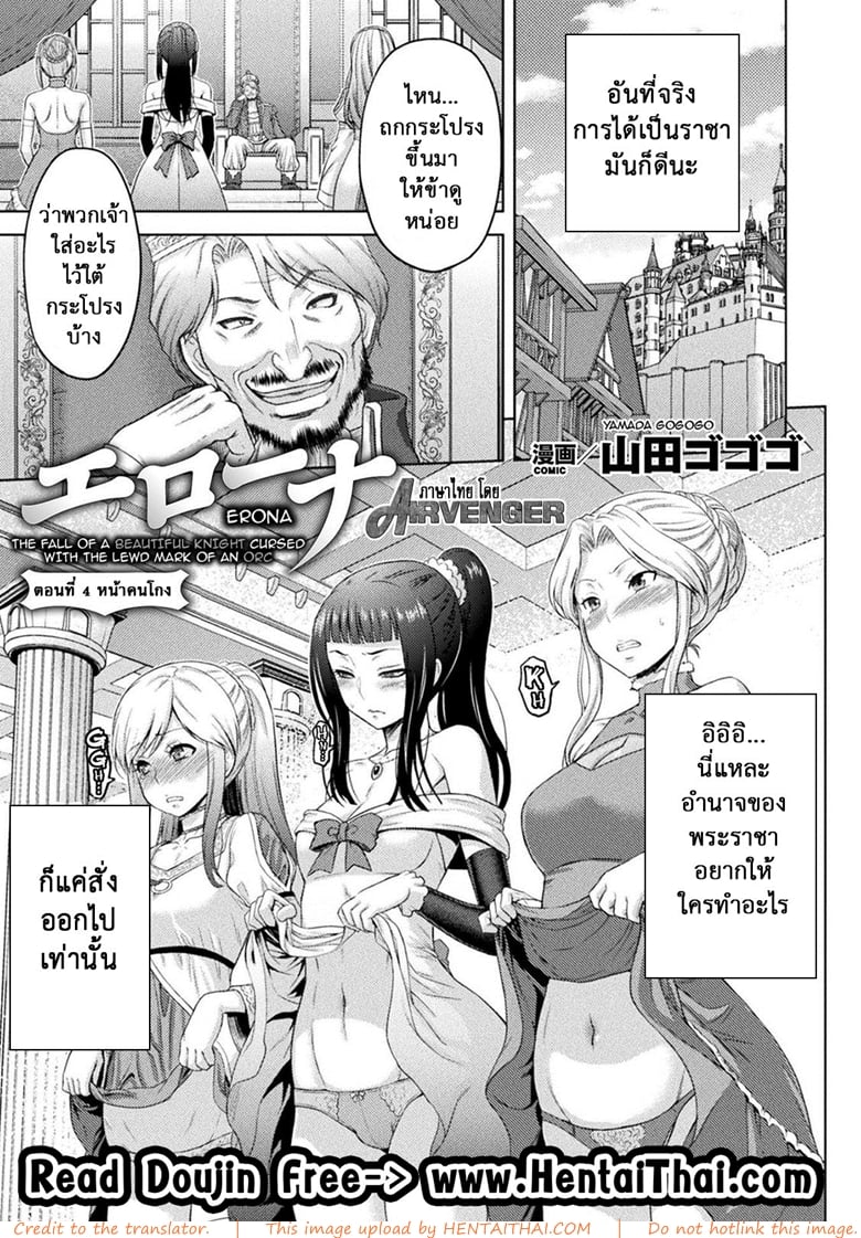 à¹ƒà¸•à¹‰à¸šà¸±à¸à¸Šà¸² à¸„à¸³à¸ªà¸±à¹ˆà¸‡à¸­à¸­à¸£à¹Œà¸„ 4 - à¸«à¸™à¹‰à¸²à¸„à¸™à¹‚à¸à¸‡