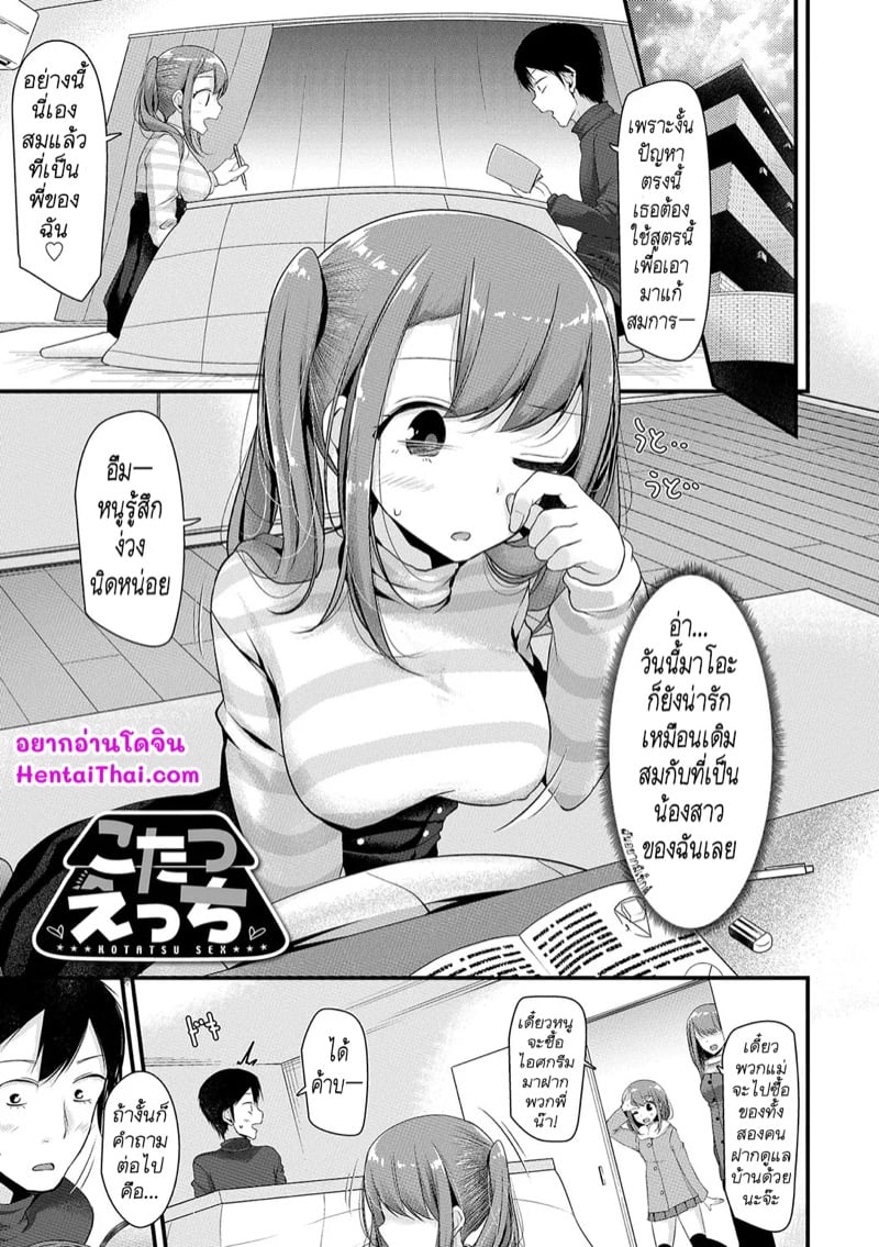 à¹ƒà¸•à¹‰à¹‚à¸•à¹Šà¸°à¸­à¸¸à¹ˆà¸™à¸‚à¸²