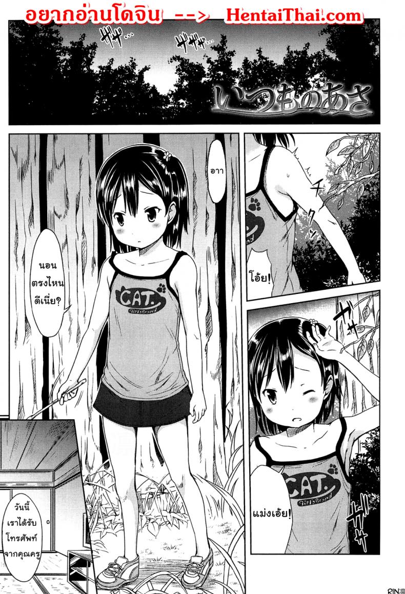 ในความฝันฉันเย็ดกับพ่อ [Misao.] Hajimete Janai yo? | It's not Your First Time?