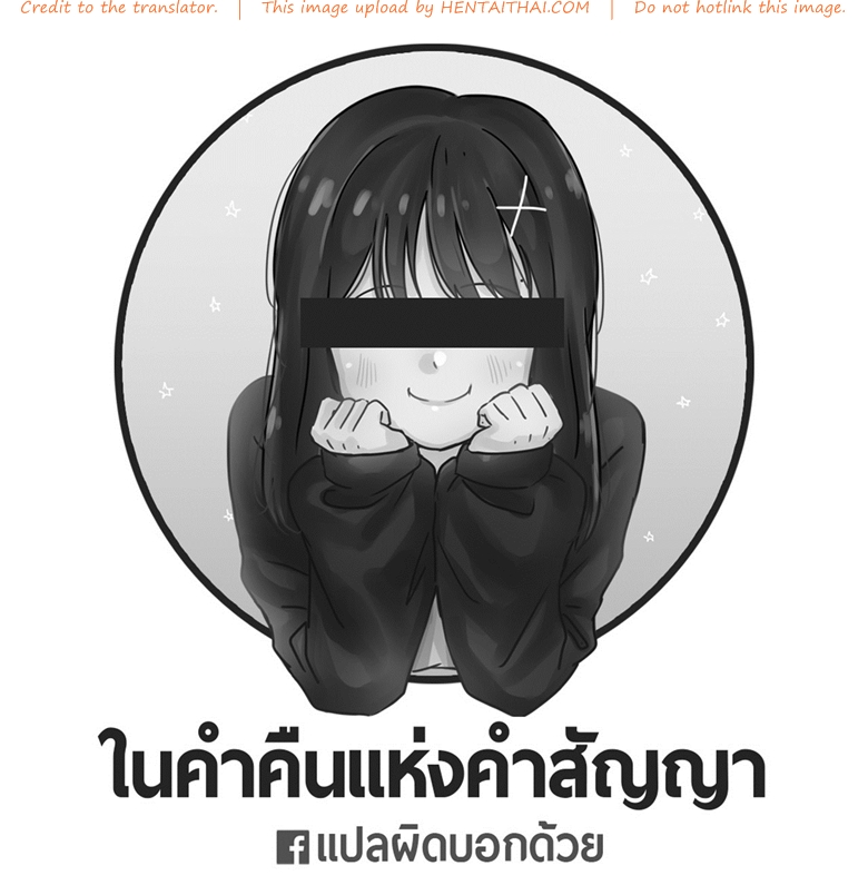 à¹ƒà¸™à¸„à¹ˆà¸³à¸„à¸·à¸™à¹à¸«à¹ˆà¸‡à¸„à¸³à¸ªà¸±à¸à¸à¸²