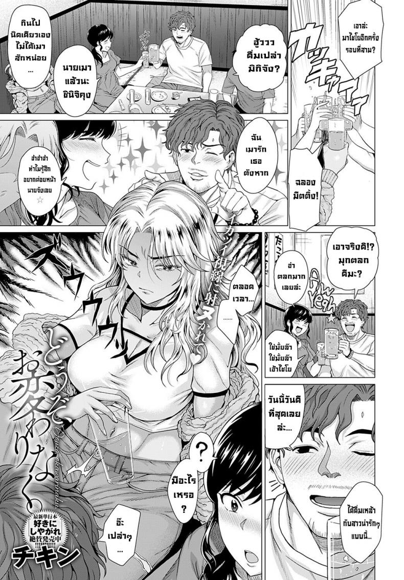 à¹ƒà¸™à¸§à¸±à¸™à¸—à¸µà¹ˆà¹€à¸£à¸²à¸žà¸šà¸à¸±à¸™ [Chicken] Douzo, Okawarinaku.  Hope All is Well. (COMIC Anthurium 2022-02) [English][Digital]