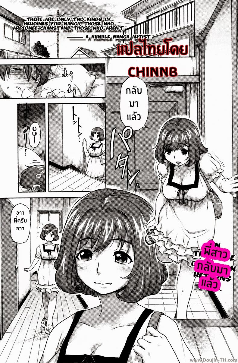 à¹ƒà¸™à¸«à¸±à¸§à¸‚à¸­à¸‡à¸Šà¸±à¹‰à¸™à¸¡à¸µà¹à¸•à¹ˆà¸¡à¸²à¹‚à¸à¸°à¸„à¸¸à¸‡ [Isako Rokuroh] Mako-chan no Koto de Atama ga Ippai! | My head's filled with thoughts of Mako-chan! (Bishoujo Kakumei KIWAME 2009-08 Vol. 3)