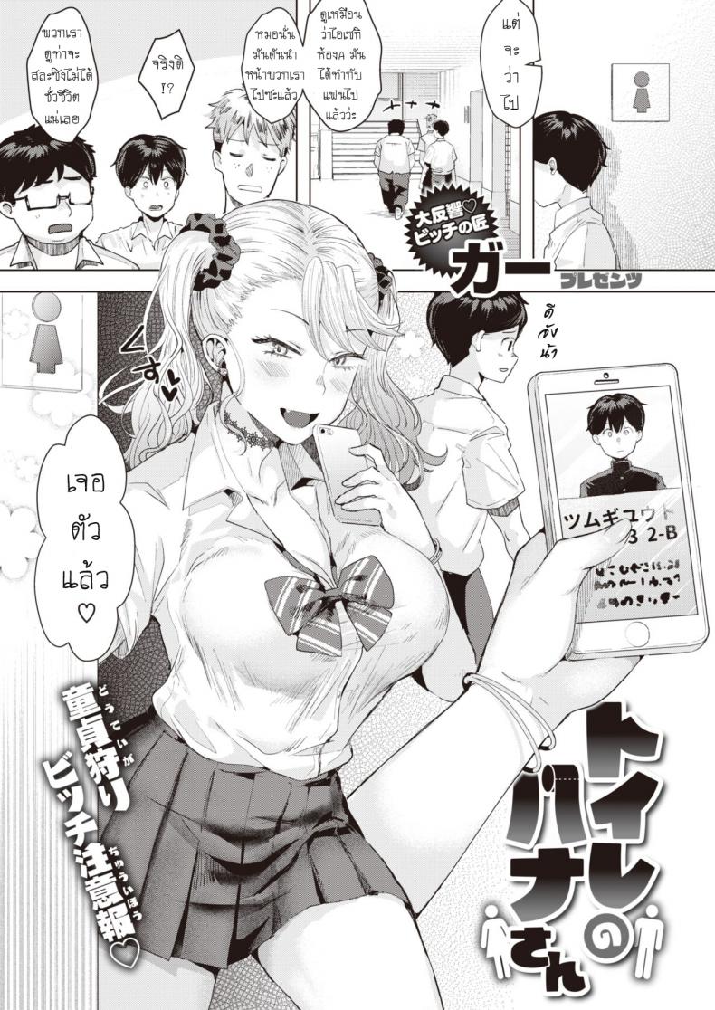 à¹ƒà¸™à¸«à¹‰à¸­à¸‡à¸™à¹‰à¸³à¸à¸±à¸šà¸®à¸²à¸™à¸°à¸‹à¸±à¸‡ [Gar] Toliet no Hana-san