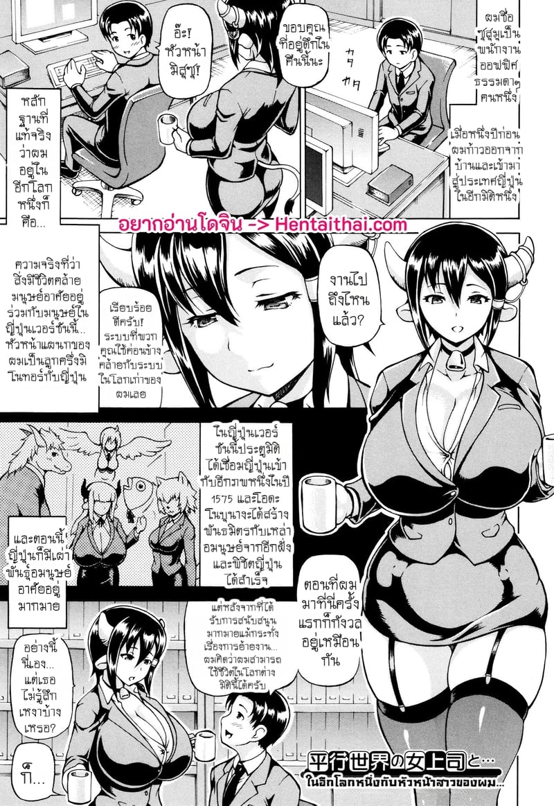 à¹ƒà¸™à¸­à¸µà¸à¹‚à¸¥à¸à¸«à¸™à¸¶à¹ˆà¸‡à¸à¸±à¸šà¸«à¸±à¸§à¸«à¸™à¹‰à¸²à¸ªà¸²à¸§à¸‚à¸­à¸‡à¸œà¸¡...