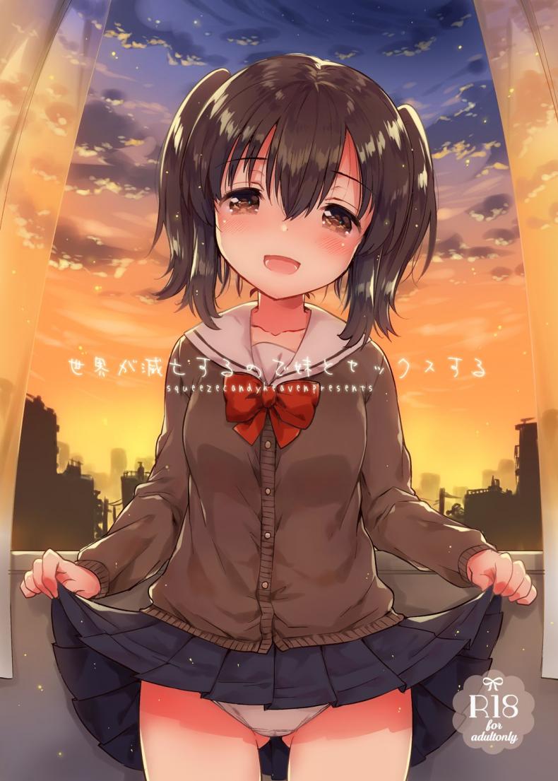 à¹ƒà¸™à¹€à¸¡à¸·à¹ˆà¸­à¸§à¸±à¸™à¸™à¸µà¹‰à¹€à¸›à¹‡à¸™à¸§à¸±à¸™à¸ªà¸´à¹‰à¸™à¹‚à¸¥à¸ à¸œà¸¡à¹€à¸¥à¸¢à¸‚à¸­à¸™à¹‰à¸­à¸‡à¸ªà¸²à¸§à¸¡à¸µà¸­à¸°à¹„à¸£à¹€à¹€à¸¡à¹ˆà¸‡à¹€à¸¥à¸¢ (COMITIA118) [Squeeze Candy Heaven (Ichihaya)] Sekai ga Metsubou Suru node Imouto to Sex Suru | The world is ending, so I'm having sex with my little sister
