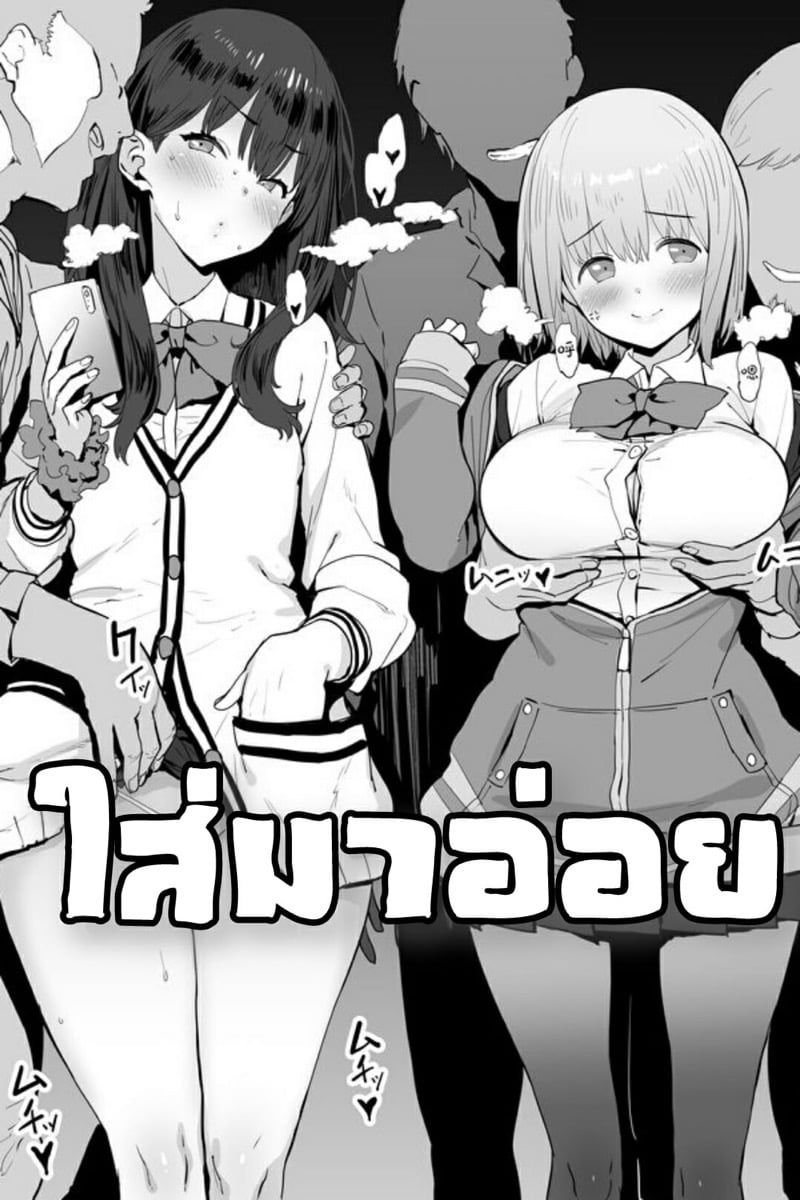 à¹ƒà¸ªà¹ˆà¸¡à¸²à¸­à¹ˆà¸­à¸¢