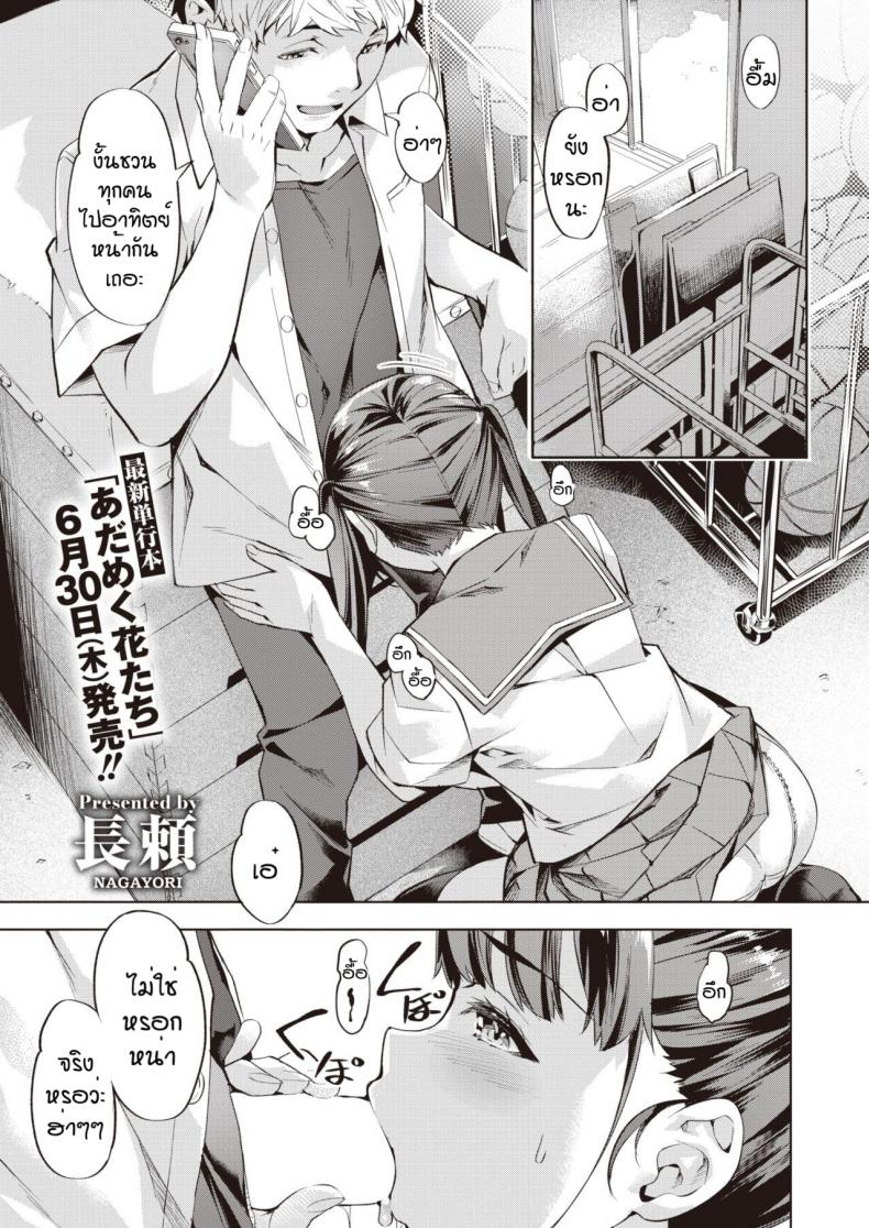 ให้กำลังใจรูมิจังด้วยนะคะ [Nagayori] Rumichan gambaru