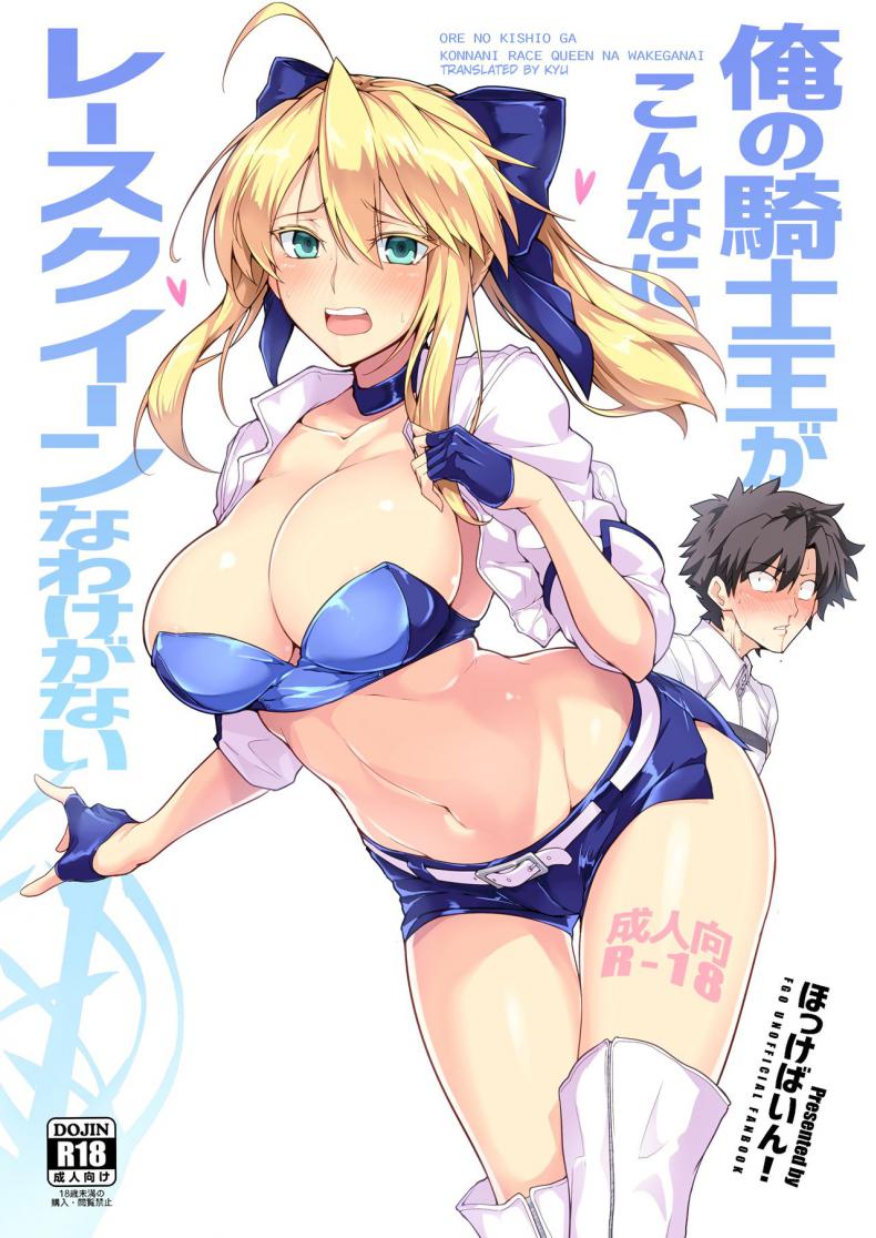 à¹ƒà¸«à¹‰à¸‰à¸±à¸™à¸Šà¹ˆà¸§à¸¢à¸™à¸°à¸„à¸°à¸¡à¸²à¸ªà¹€à¸•à¸­à¸£à¹Œ  [Hokkebain! (Halcon)] Ore no Kishiou ga Konna ni Race Queen na Wake ga Nai
